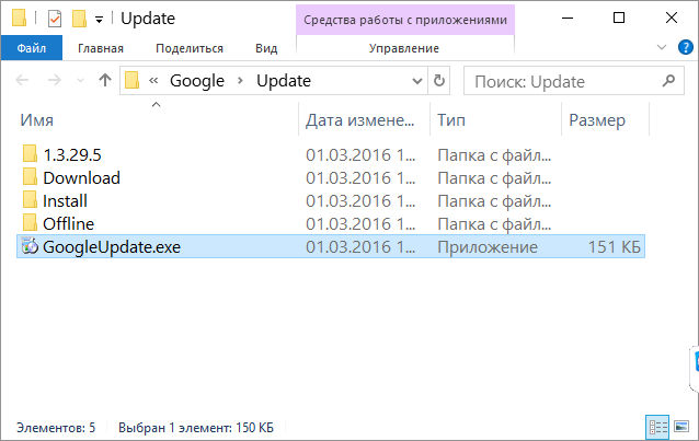 Что такое google update