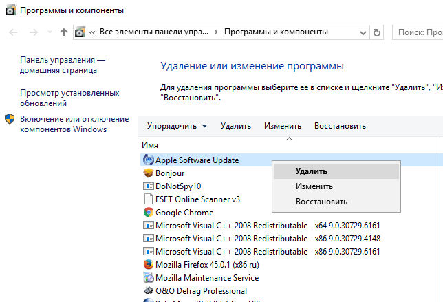 Что такое apple software update