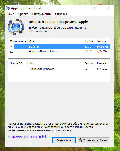 Что такое apple software update