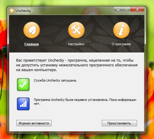 Hnccheck96 что это за программа и нужна ли она в автозагрузке