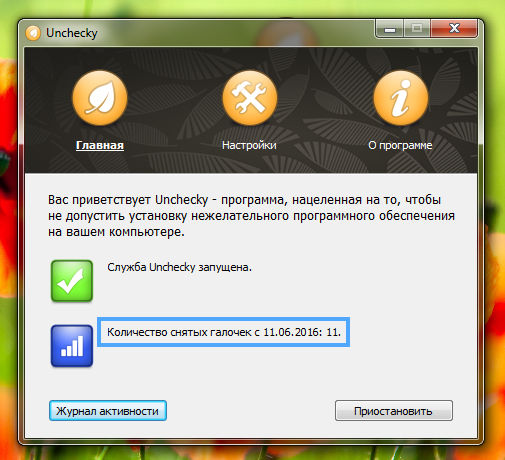 Hnccheck96 что это за программа и нужна ли она в автозагрузке