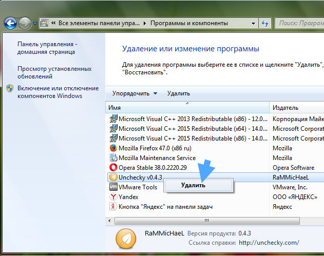 Hnccheck96 что это за программа и нужна ли она в автозагрузке