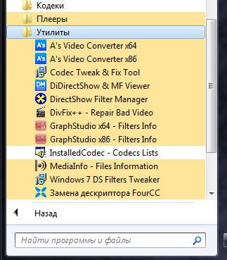 Что такое sam codec pack