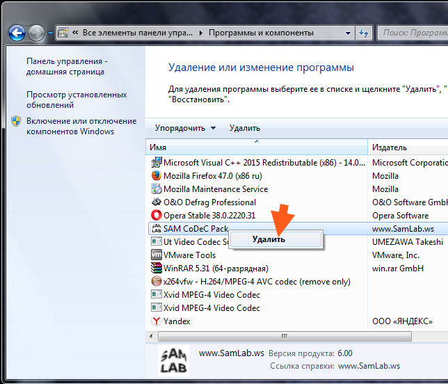 Что такое sam codec pack