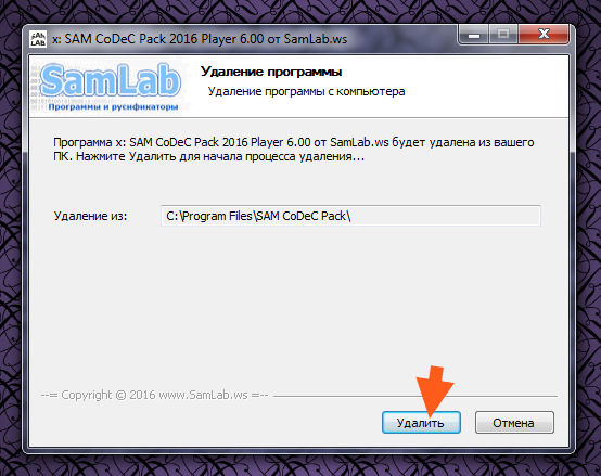 Что такое sam codec pack