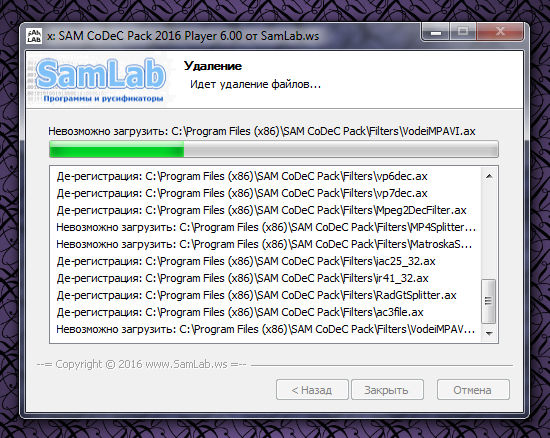 Что такое sam codec pack