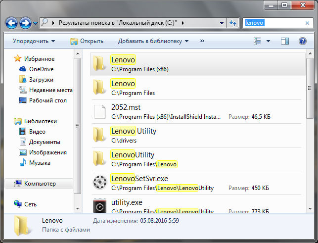Lenovo utility что это за программа и нужна ли она