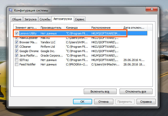 Lenovo utility что это за программа и нужна ли она