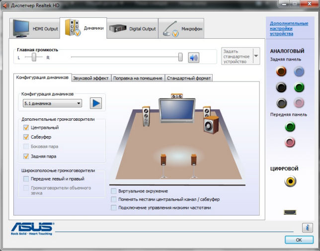 Что такое realtek hd audio universal service