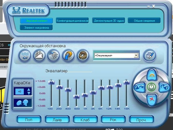 Что такое realtek hd audio universal service