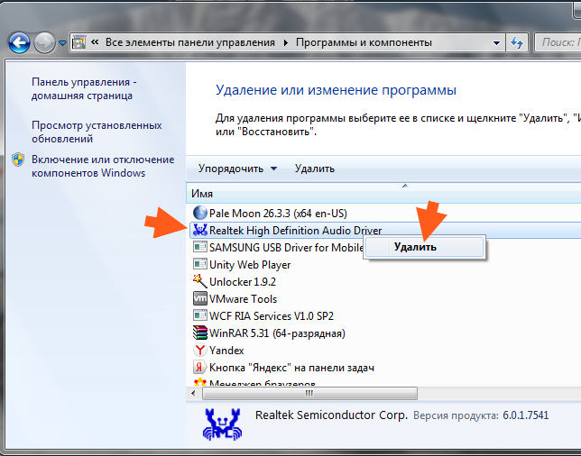 Что такое realtek hd audio universal service