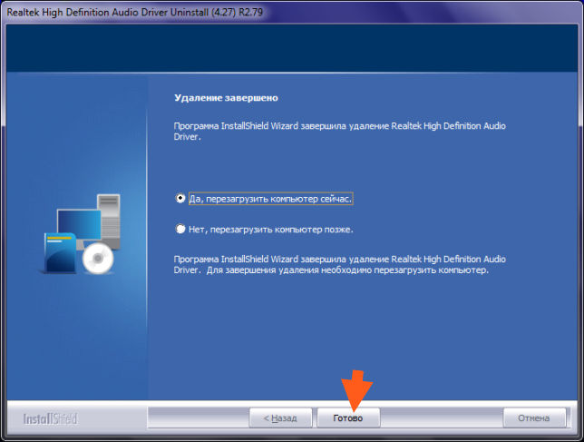 Что такое realtek hd audio universal service