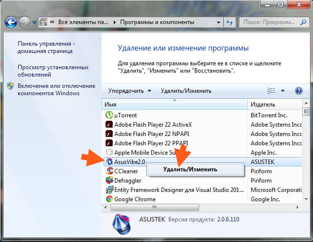 Asus vibe fun center что это за программа и нужна ли она