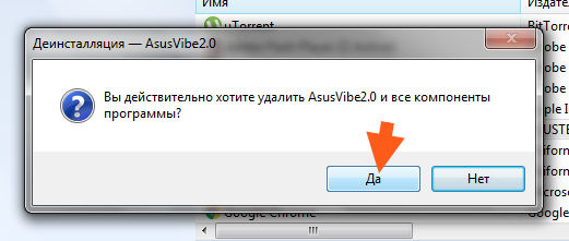 Asus vibe fun center что это за программа и нужна ли она
