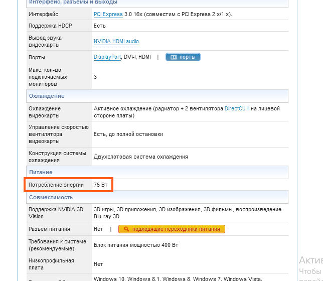 Что такое gpu tdp