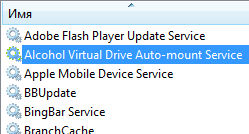 Alcohol virtual drive auto mount service что это
