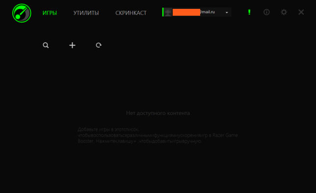 Что такое game booster