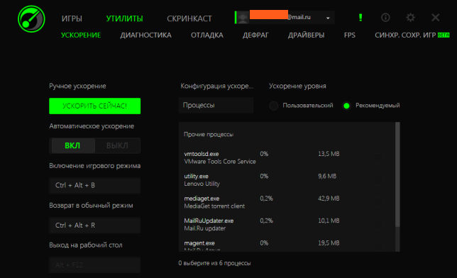 Что такое game booster
