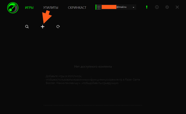 Что такое game booster