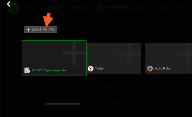Что такое game booster
