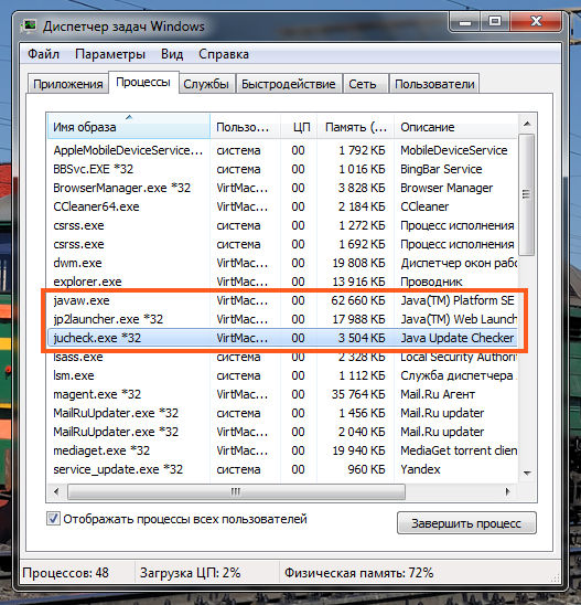 Java update checker что это за программа