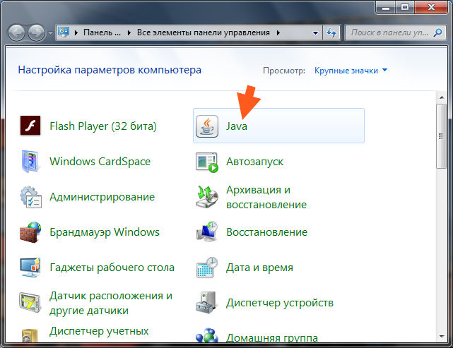 Java update checker что это за программа