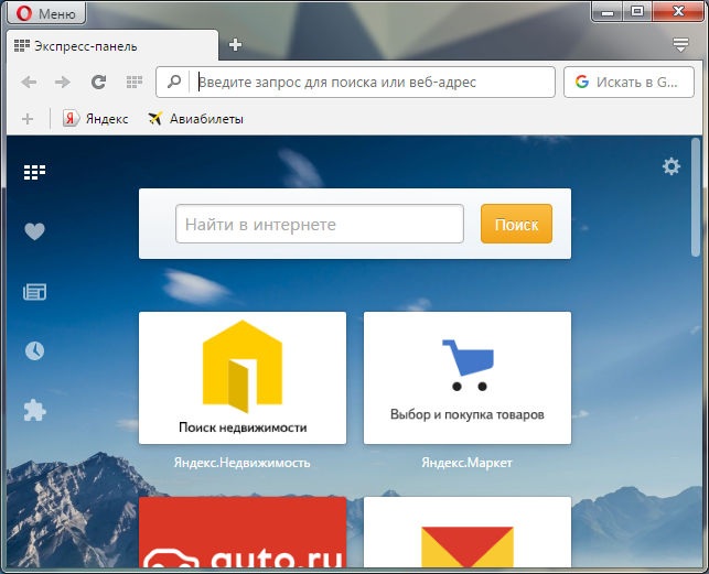 Что такое opera stable и для чего он нужен