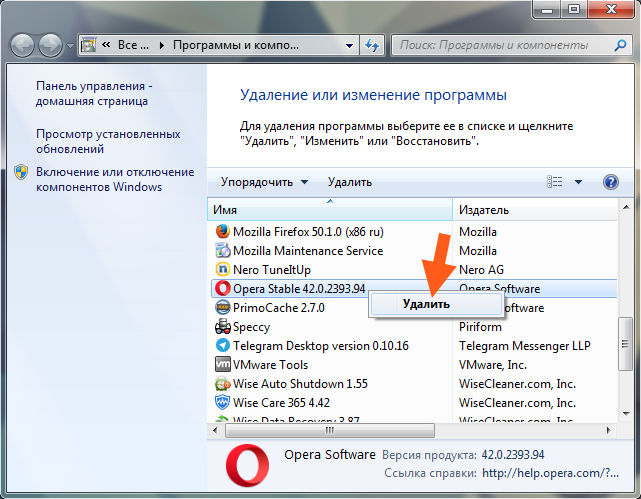 Что такое opera stable и для чего он нужен