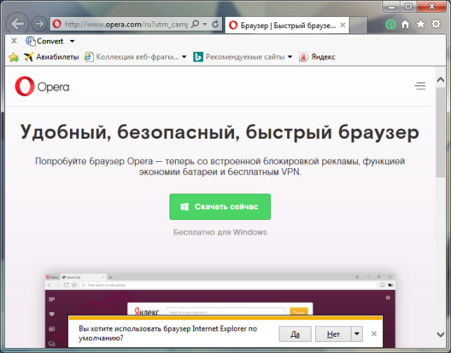 Что такое opera stable и для чего он нужен