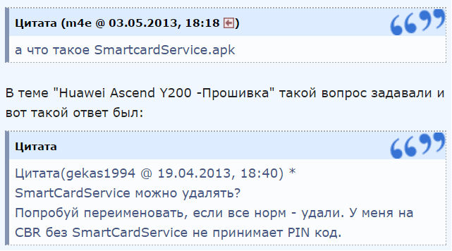 smartcardservice что это за программа на андроид