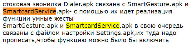 smartcardservice что это за программа на андроид