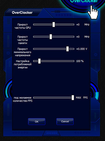 Что такое thunder master