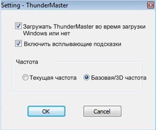 Что такое thunder master