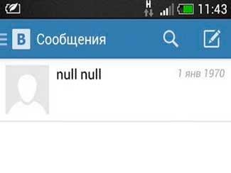 Что такое null значение в телефоне