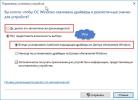 Что такое airplane mode driver