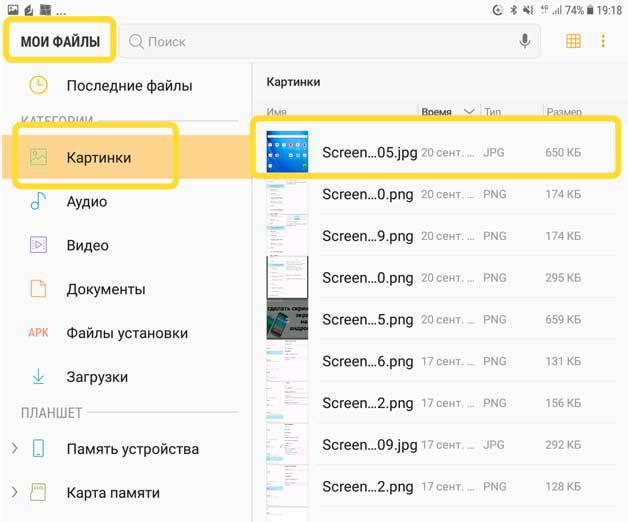 Что такое keyguard на андроиде