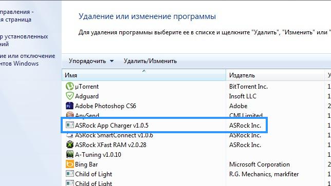 Asrock app charger что это
