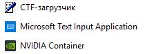 Что такое microsoft text input application