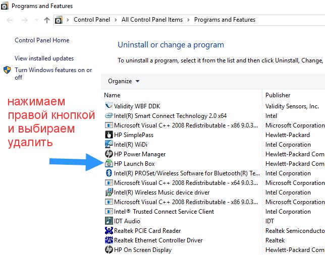 Hp launch box что это за программа