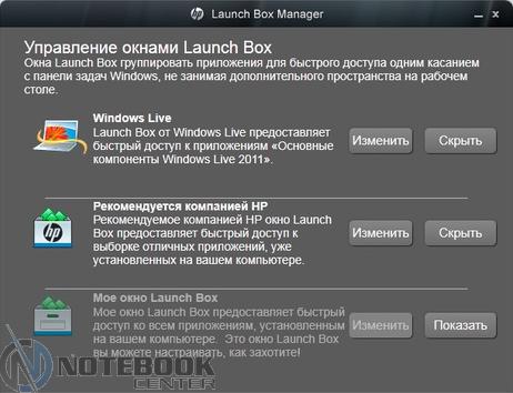 Hp launch box что это за программа