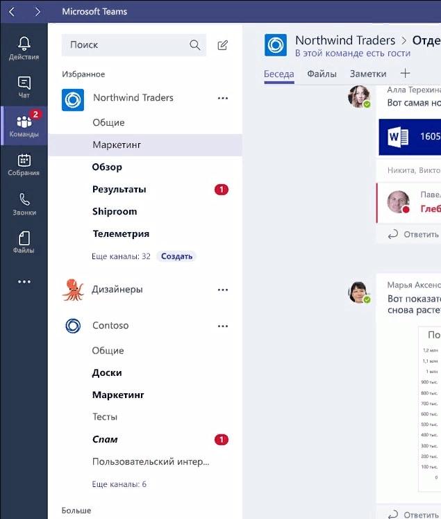 Что такое teams machine wide installer