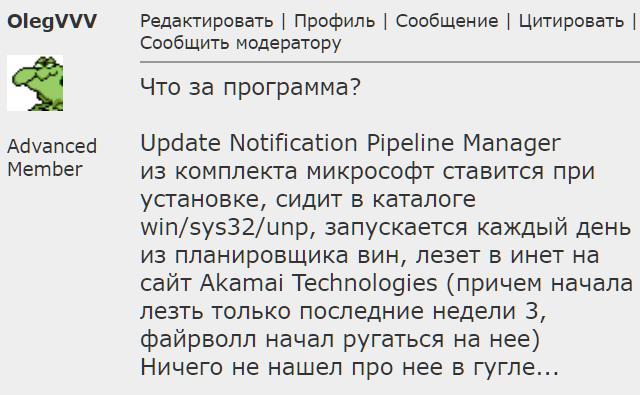 Что такое unp в компьютере