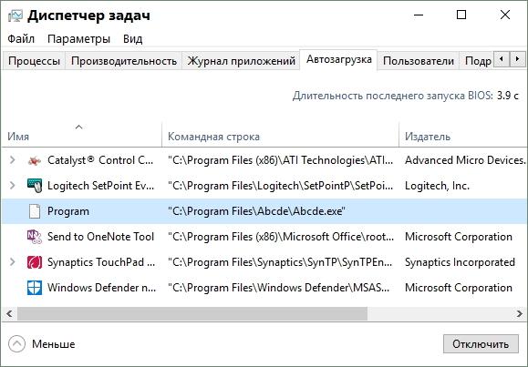 Hnccheck96 что это за программа и нужна ли она в автозагрузке