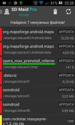 Opera preinstall data что это за программа и нужна ли она