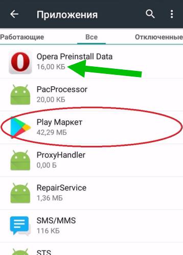 Opera preinstall data что это за программа и нужна ли она