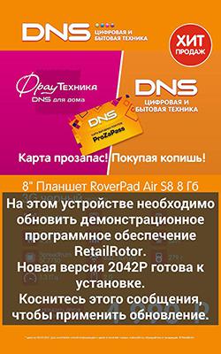Retailrotor что это за программа как удалить