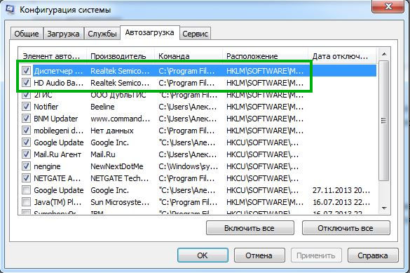 Что такое realtek hd audio universal service
