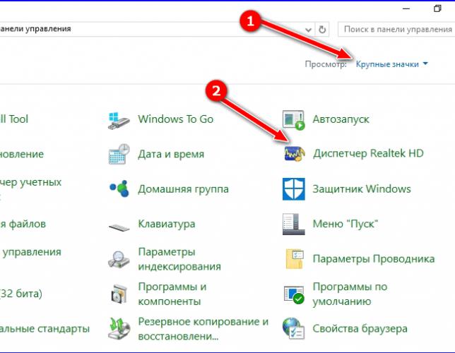 Что такое realtek hd audio universal service