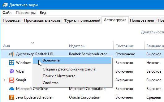 Что такое realtek hd audio universal service