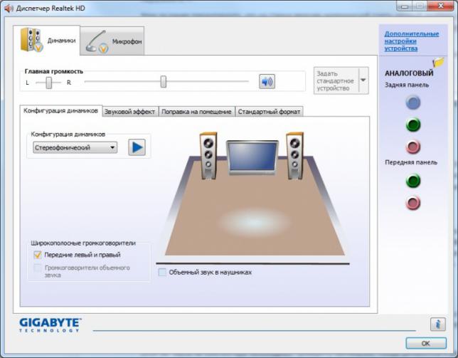 Что такое realtek hd audio universal service